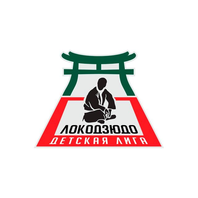 Локодзюдо