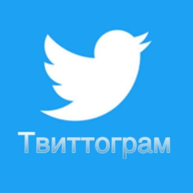 Твиттограм
