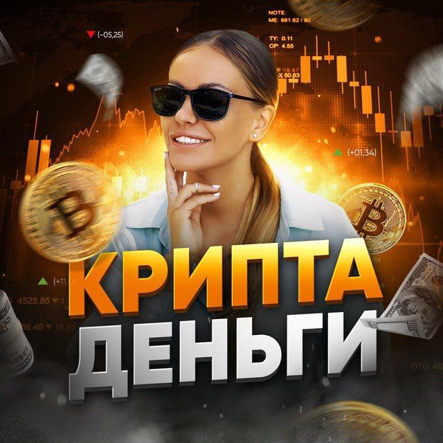 Ваш трейдер 💰