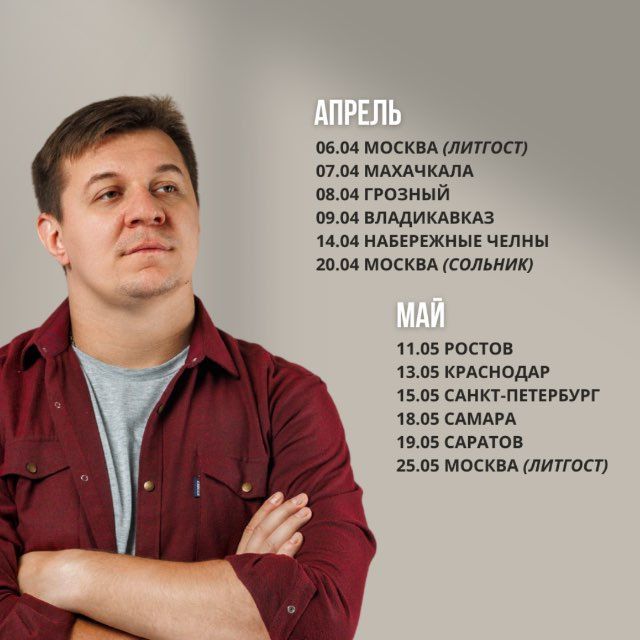 Дмитрий Кравченко | Писатель