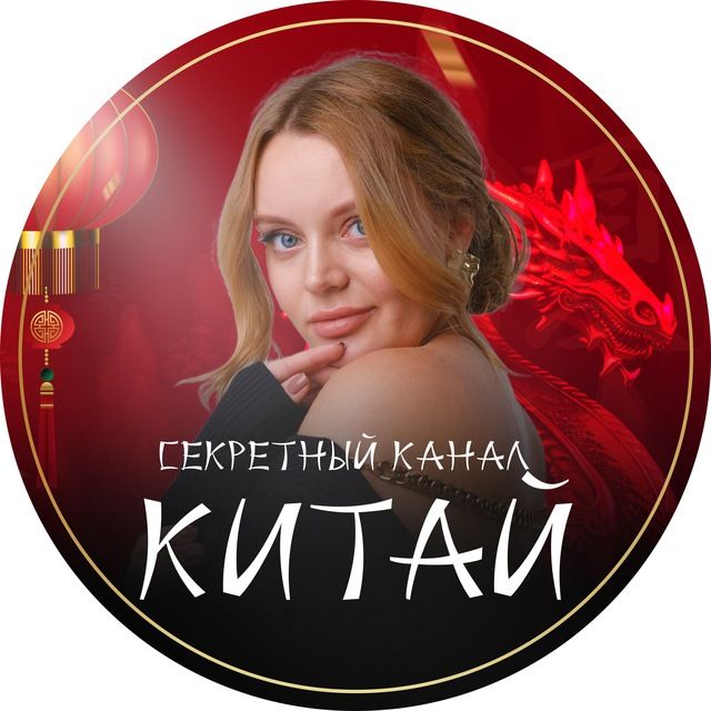 V-ACADEMY «PRO.Китай»