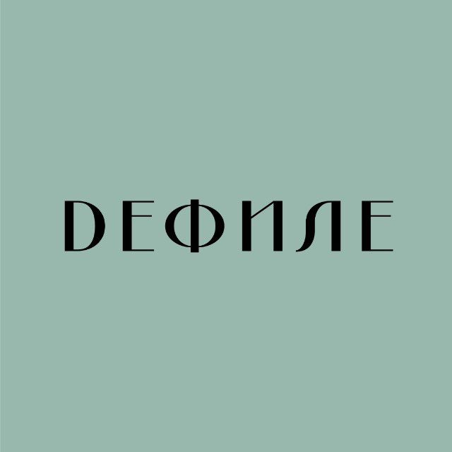 Defile