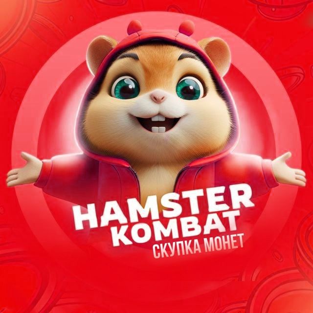 Hamster Kombat 🧧