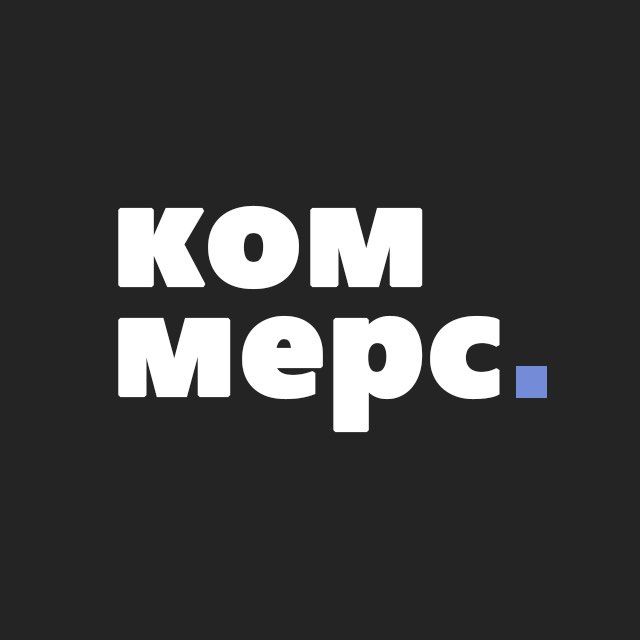 Беспощадный коммерс