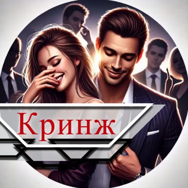 Кринжовые истории 🤦‍♂️