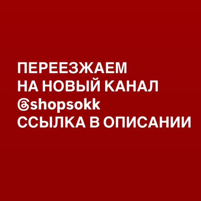 store