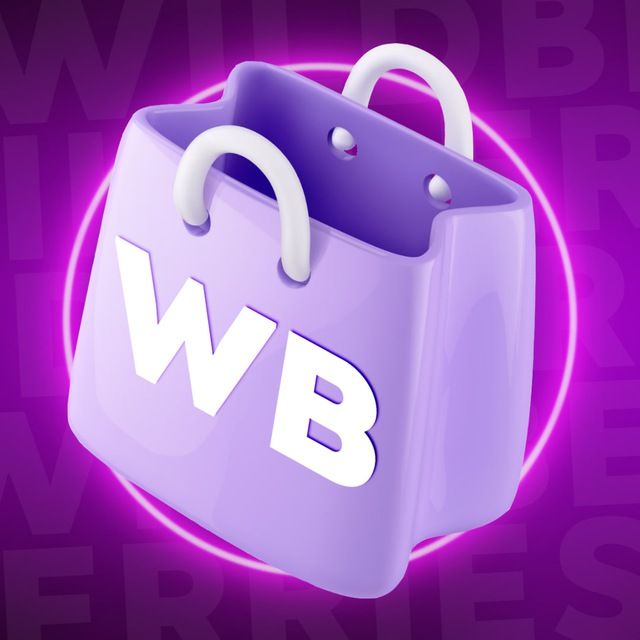 ЛОВЛЮ СКИДКИ | WILDBERRIES