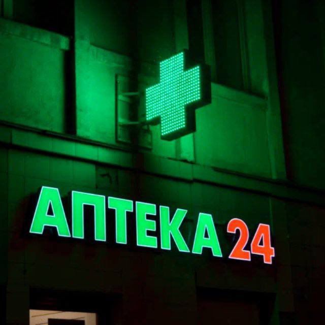 Аптечка — Блог Фармацевта