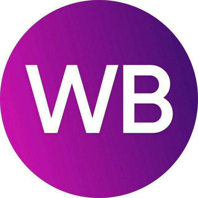 WB новинки