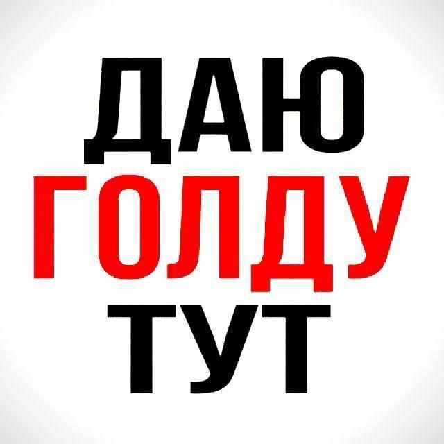 @BOLTWEX | ❤️‍🔥ЗА ГОЛДОЙ СЮДА❤️‍🔥 @APRELEX