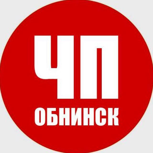 ЧП Обнинск