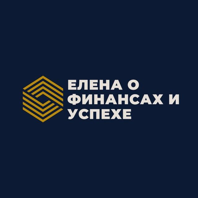 Елена Дементьева о финансах и успехе