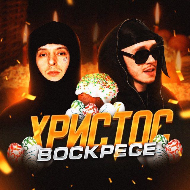 Рифмы и Музыка🥤