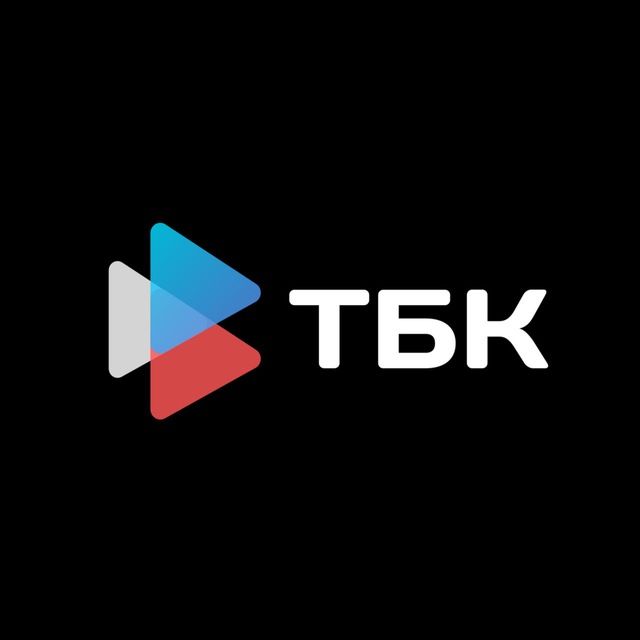 ТБК