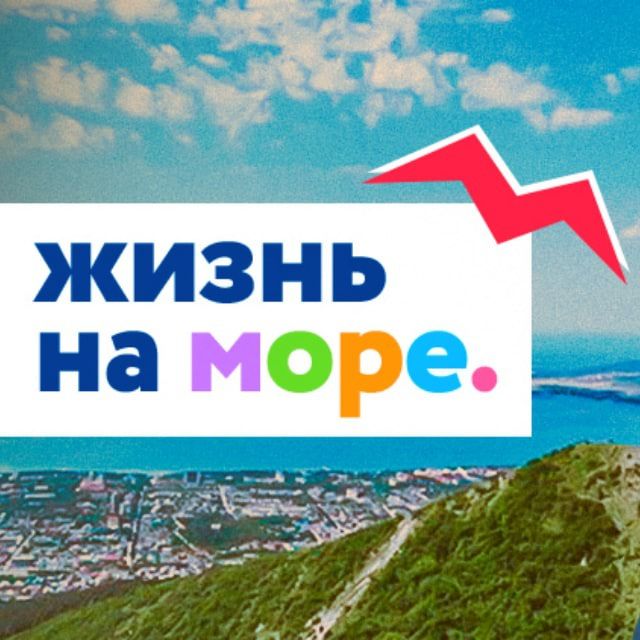 Жизнь на море - Геленджик Новороссийск Анапа
