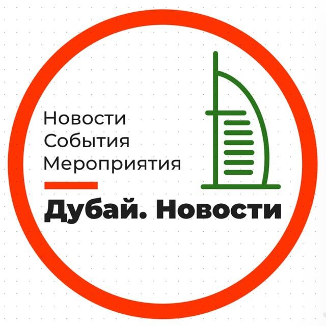 Новости Дубая — Туристы