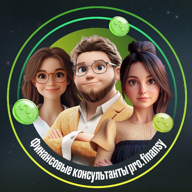 Про инвестиции от финконсультантов pro.finansy
