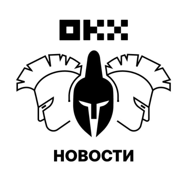 OKX Новости