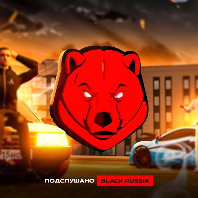 ☀️Подслушано Black Russia