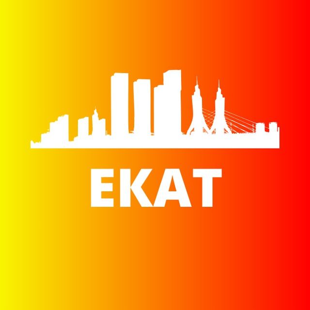 ЕКАТЕРИНБУРГ СЕГОДНЯ