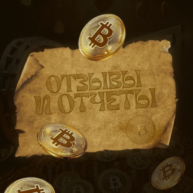 Отзывы и отчеты | Портфель Рокфеллера