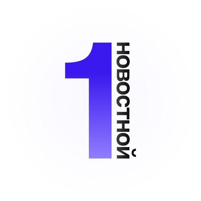 ПЕРВЫЙ НОВОСТНОЙ