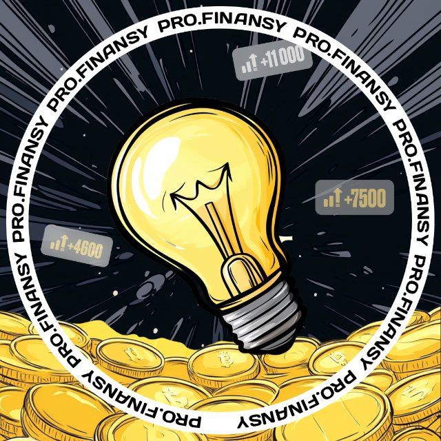 Марафоны инвест-идей от PRO.FINANSY