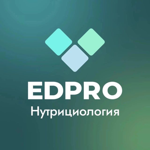 Академия EDPRO: Нутрициология