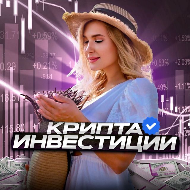 📈 Жизнь со Вкусом 💰
