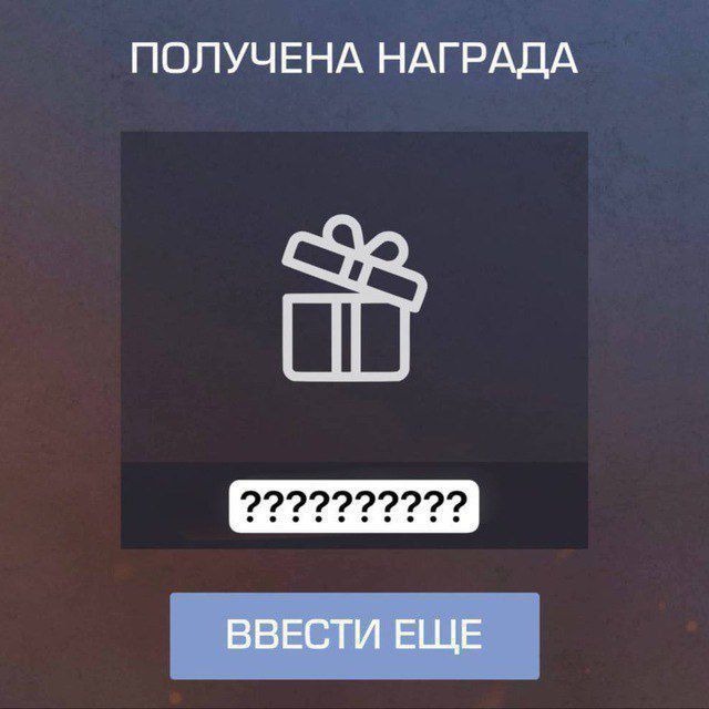 ПРОМОКОДЫ СТАНДОФФ2