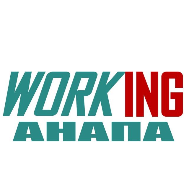 АНАПА Работа