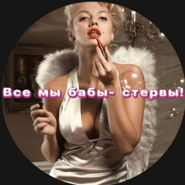 Все мы бабы - Стервы! | Женский юмор