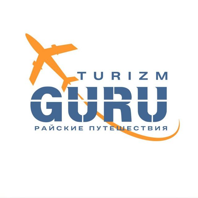 TURIZM.GURU 🌴Райские путешествия 🌴
