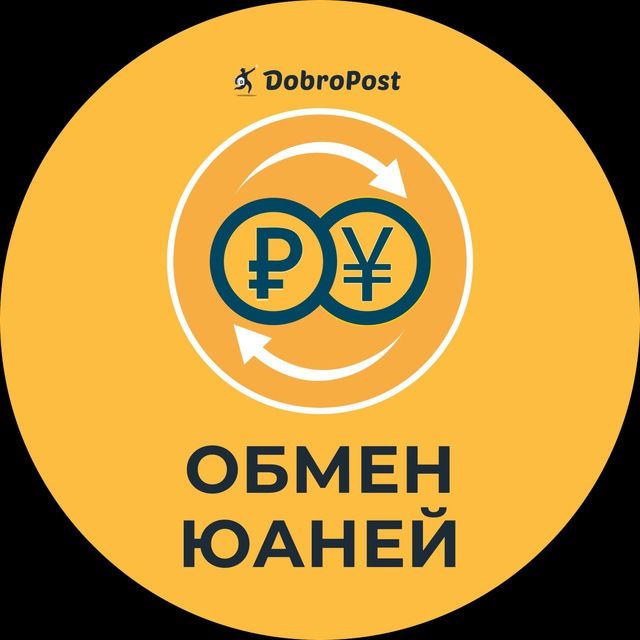 DobroPost Обменник 🇨🇳🇷🇺🇧🇾 (AliPay, WeChat, переводы в Китай, Алипей, Вичат)