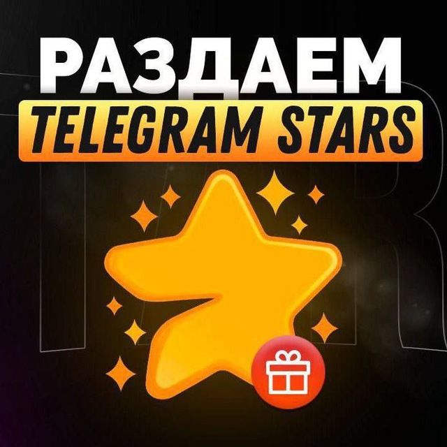 Telegram Stars