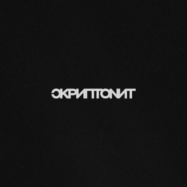 Skryptonite