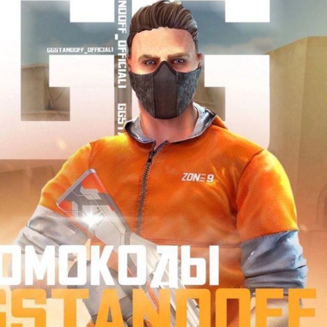 ПРОМОКОДЫ НА GGSTANDOFF BULLDROP