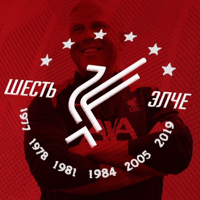 Шесть Элче