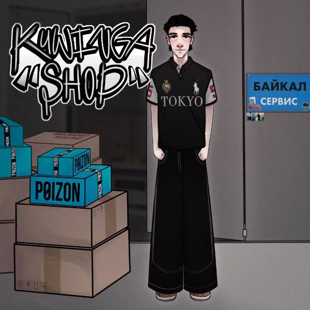 Kuwinga | Shop