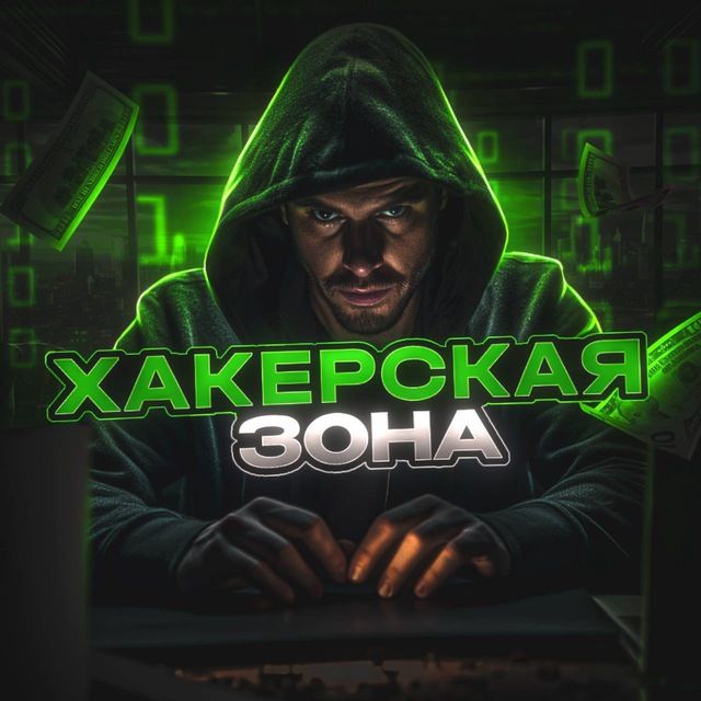 Xaкeрскaя Зона