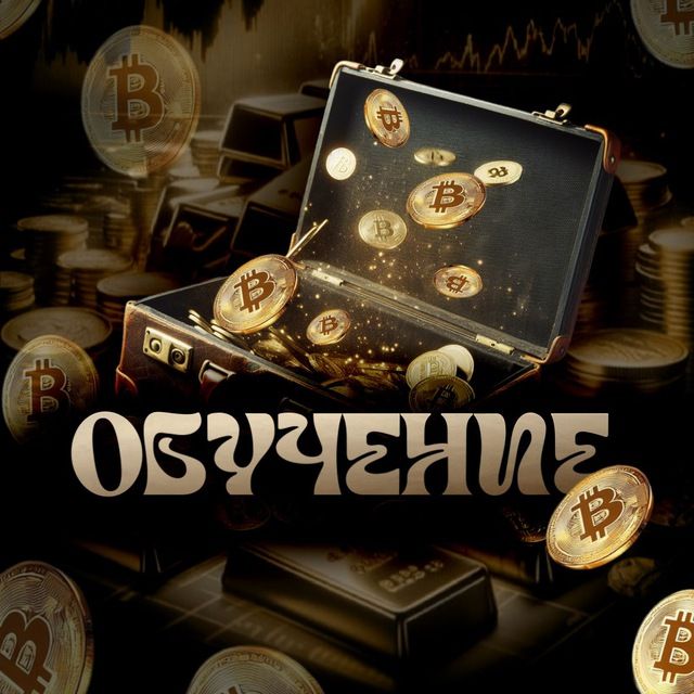 Обучение | Портфель Рокфеллера