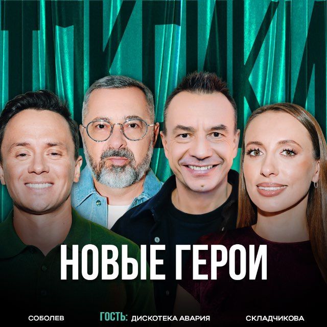 Илья Соболев 🦅 Клан Соболева