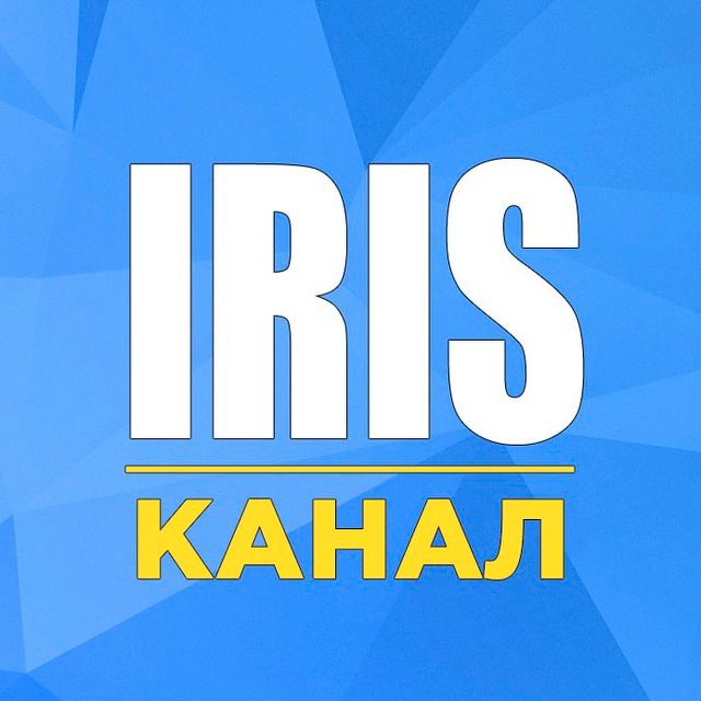 Iris | Чат-менеджер | Канал