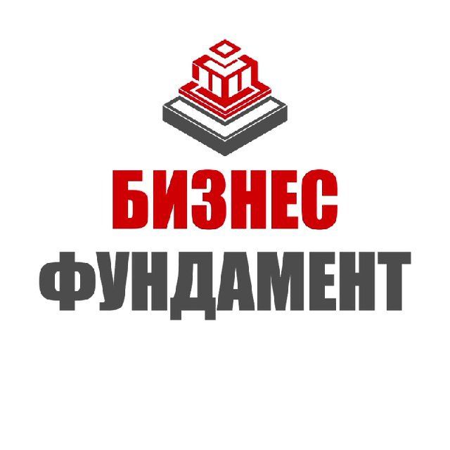 Бизнес Фундамент | Финансы