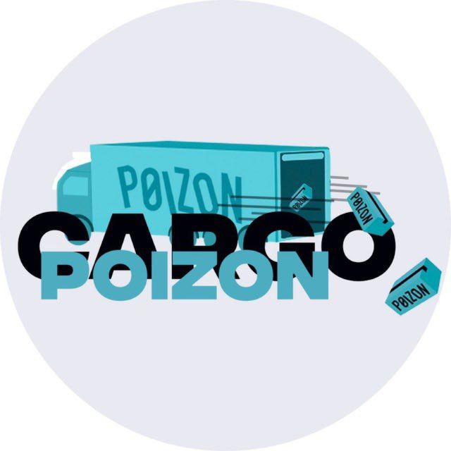 CargoPoizon
