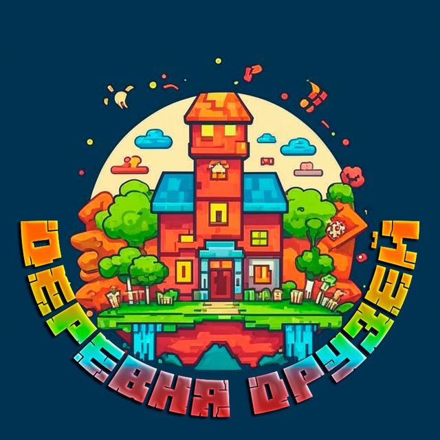 🏠ДЕРЕВНЯ ДРУЗЕЙ🏠