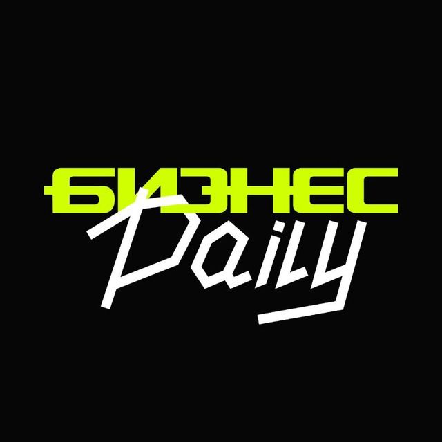 бизнес Daily