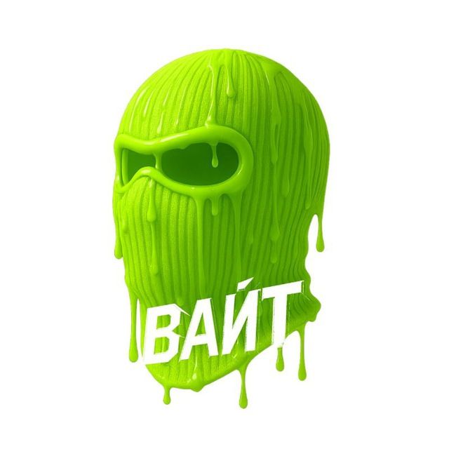 ВАЙТ