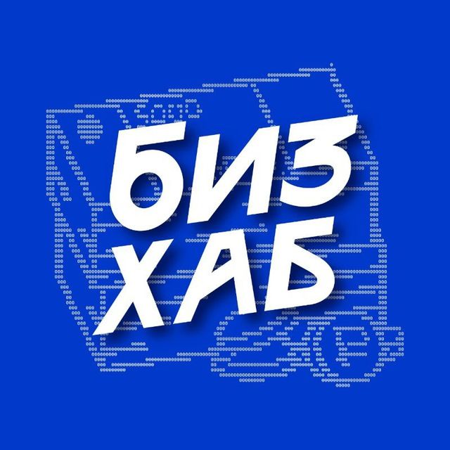 БизнесХаб — делимся опытом в бизнесе