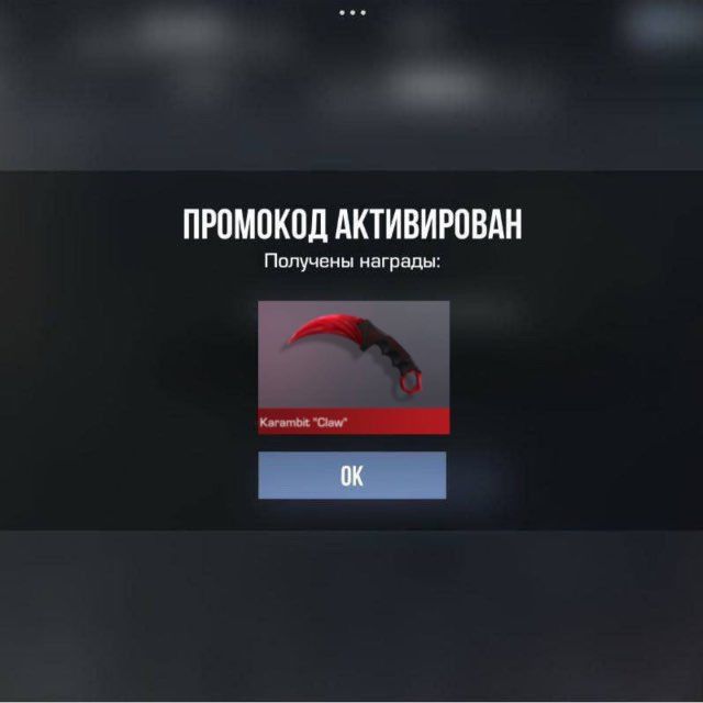 ПРОМОКОД ТУТ🎁